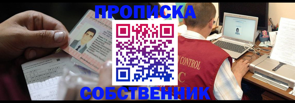 прописка ребенка в Кыштыме