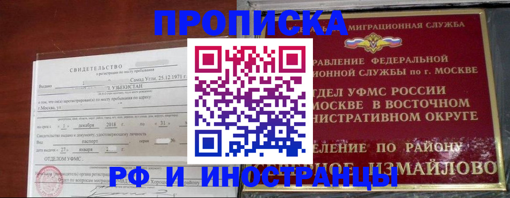 временная регистрация недорого в Кыштыме