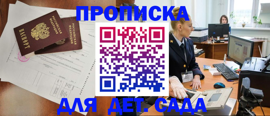 временная регистрация недорого в Кыштыме