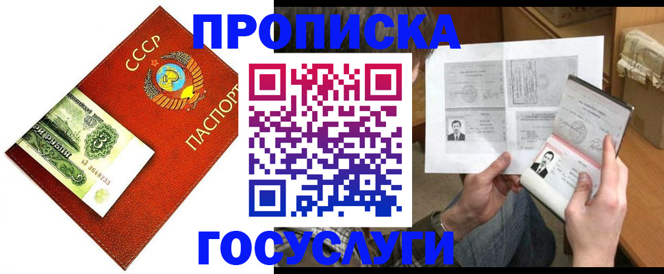 временная регистрация купить в Кыштыме