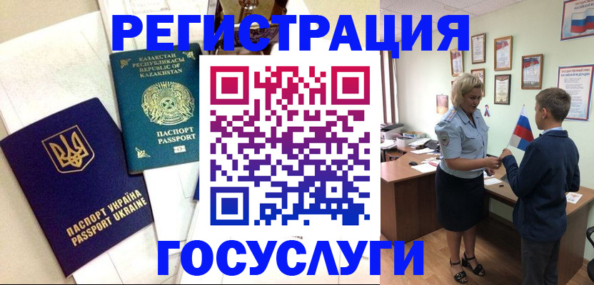 прописка законно в Кыштыме