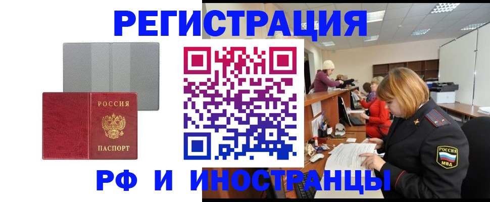 прописка для военкомата в Кыштыме