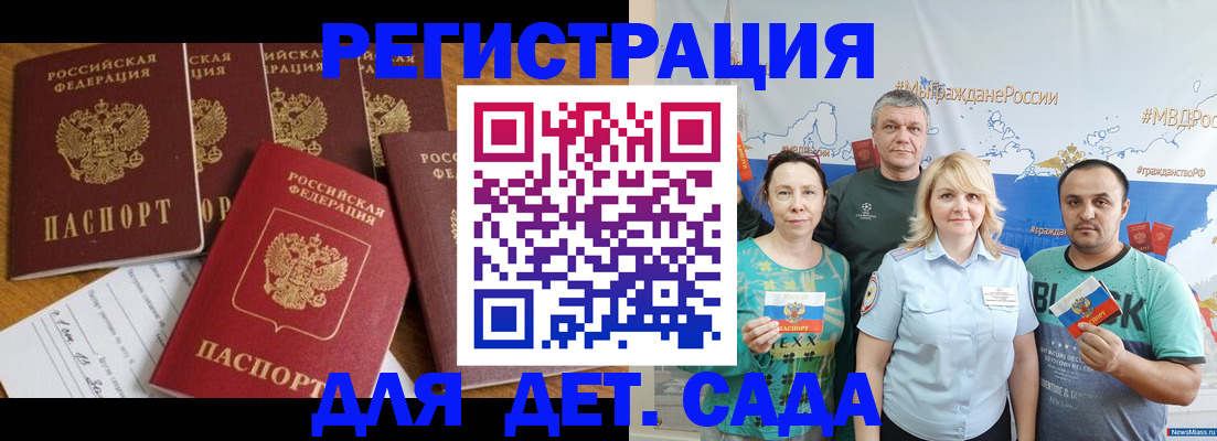 миграционный учет в Кыштыме