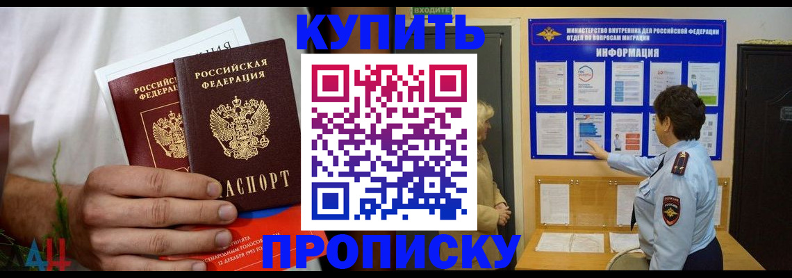 временная регистрация собственник в Кыштыме