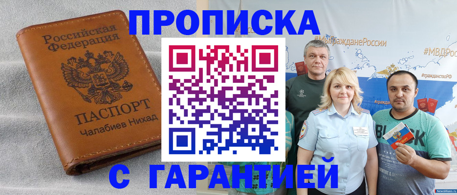 регистрация в Кыштыме