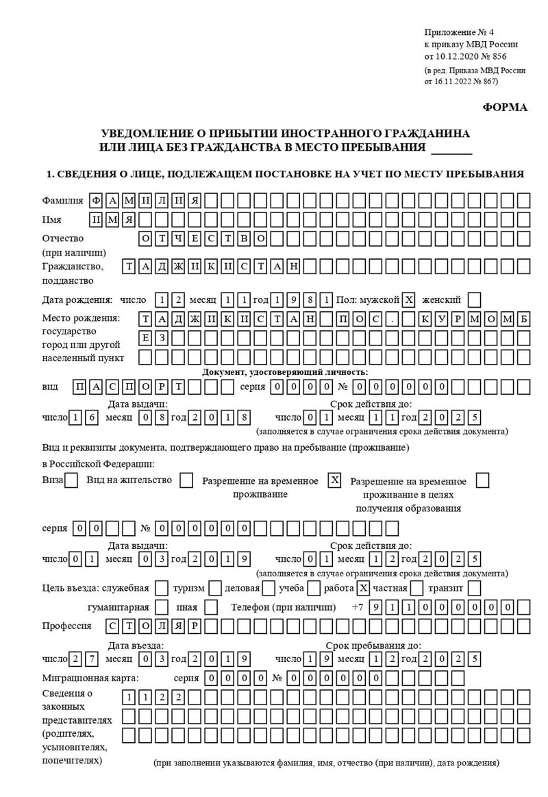временная регистрация в Кыштыме временная регистрация в Кыштыме